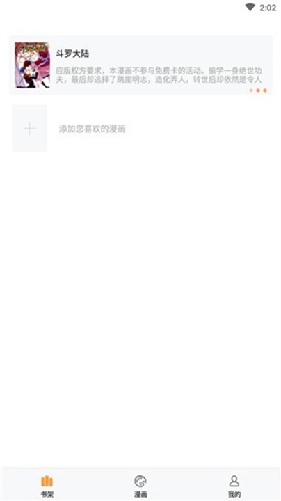 36漫画截图1