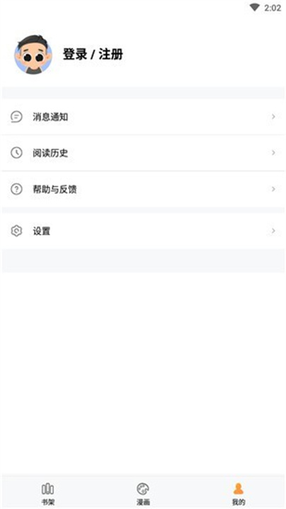36漫画截图3
