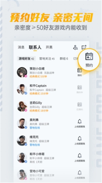 和平营地截图3