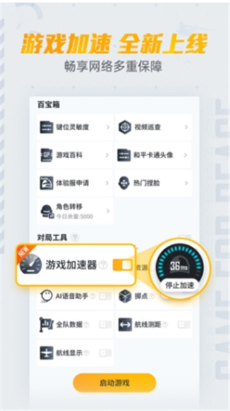 和平营地截图1