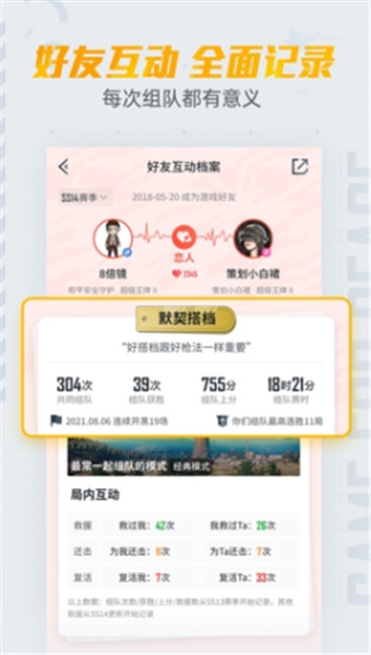 和平营地截图4
