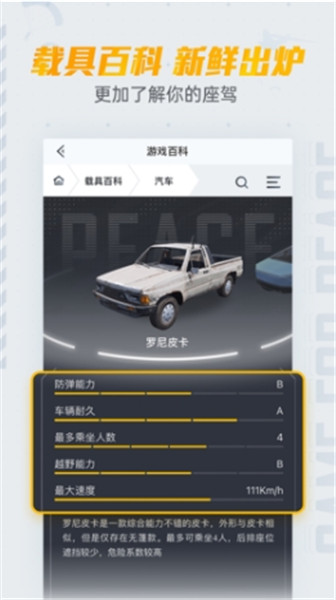 和平营地截图2