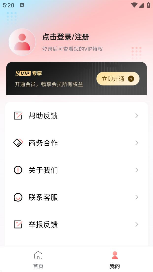 口袋神笔