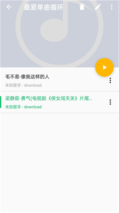 酷歌截图3