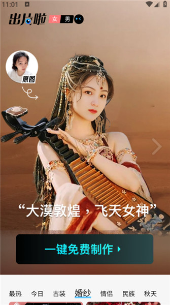 出片啦截图4