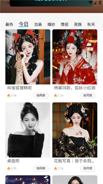 出片啦截图2