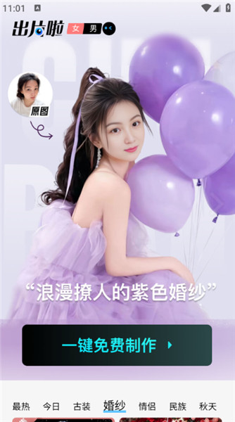 出片啦截图3