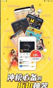 饭团游戏平台截图3