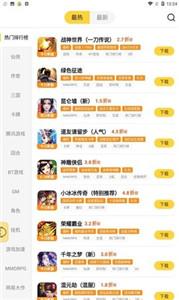 饭团游戏平台截图2
