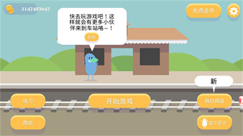 蠢蠢的死法中文版截图1