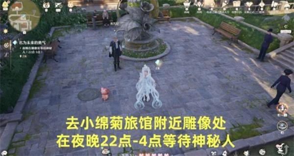 无限暖暖牵起友人之手任务流程攻略2