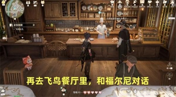 无限暖暖牵起友人之手任务流程攻略3