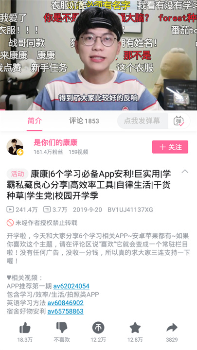 哔哩哔哩免费版截图1