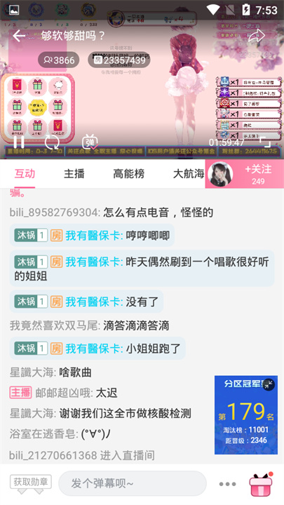 哔哩哔哩免费版截图3