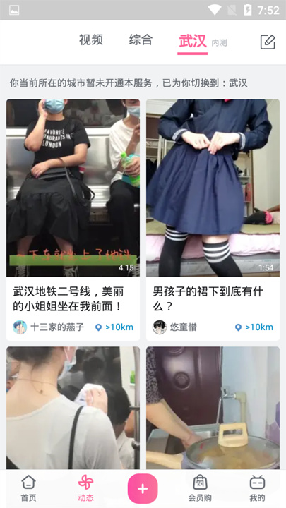 哔哩哔哩免费版截图2