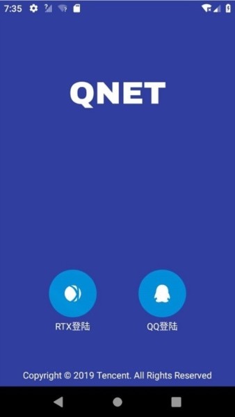 qnet官方版截图1