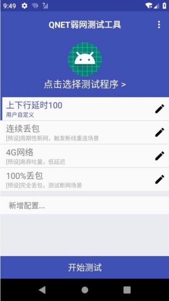 qnet官方版截图2