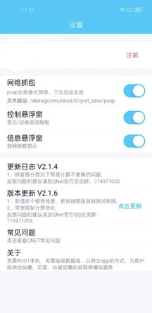 使用说明配图4