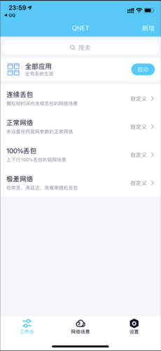 使用说明配图2