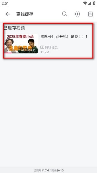 哔哩哔哩免费版