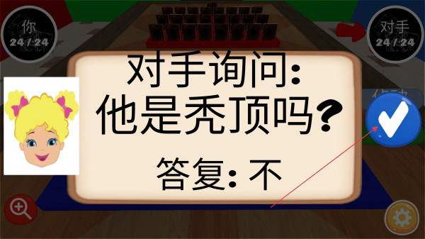 猜猜我是谁啊