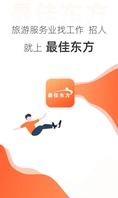 最佳东方手机版截图1