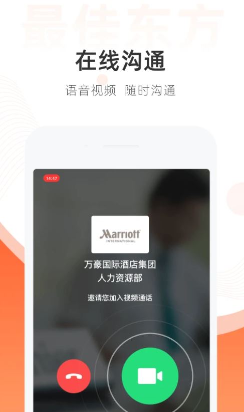 最佳东方手机版截图3