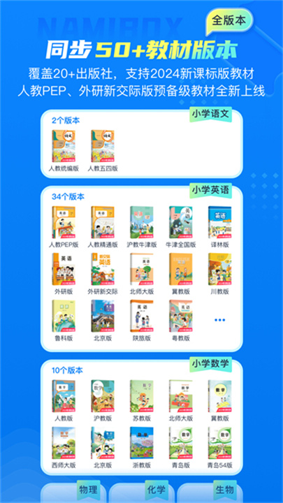 纳米盒小学英语截图3