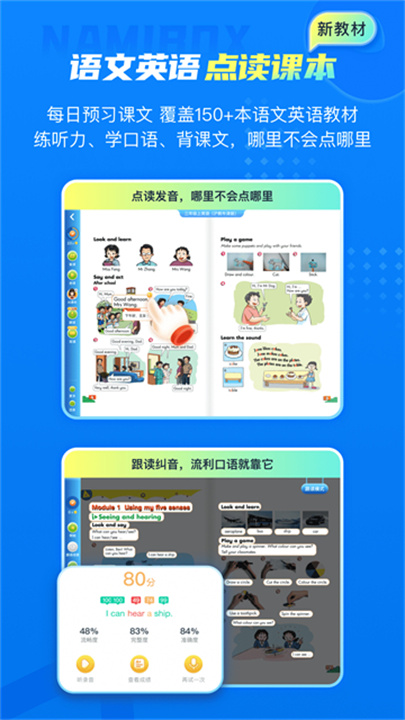 纳米盒小学英语截图2