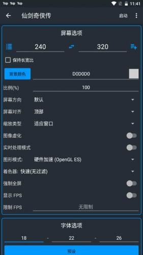 java模拟器