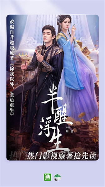 晋江小说截图1
