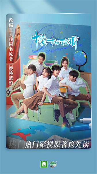 晋江小说截图2
