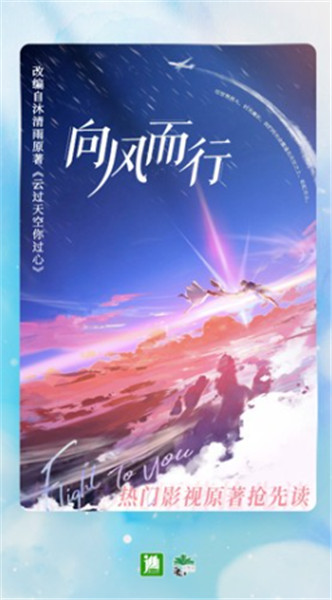 晋江小说截图4