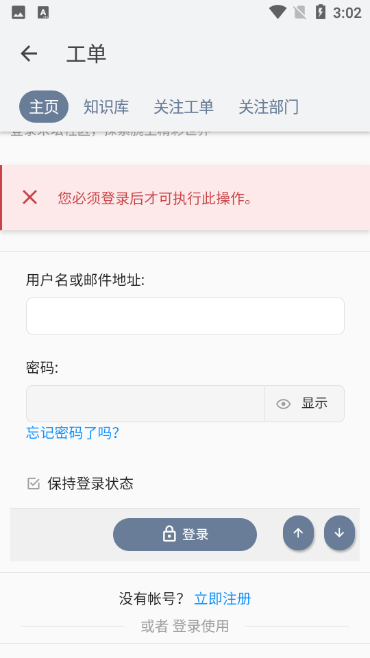 米坛社区表盘自定义截图2
