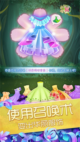 花花姑娘之魔法花园截图1