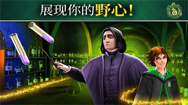 哈利波特霍格沃茨之谜中文版截图2