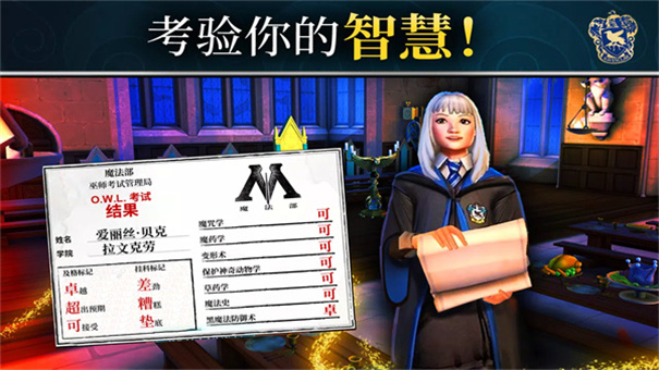 哈利波特霍格沃茨之谜中文版截图1