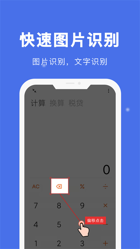 点击宝官方版截图3