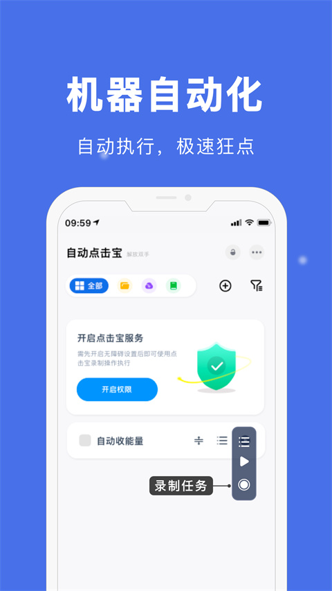 点击宝官方版截图5