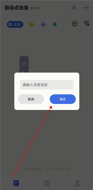 点击宝官方版