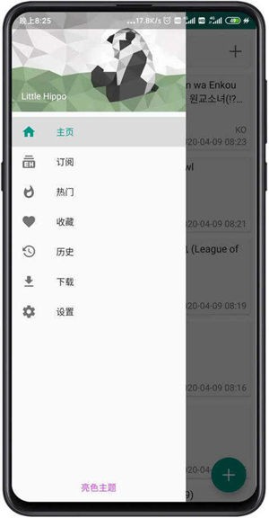 e站绿色版截图1