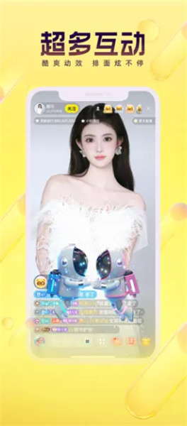 yy语音截图4
