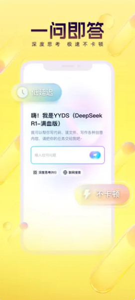 yy语音截图2