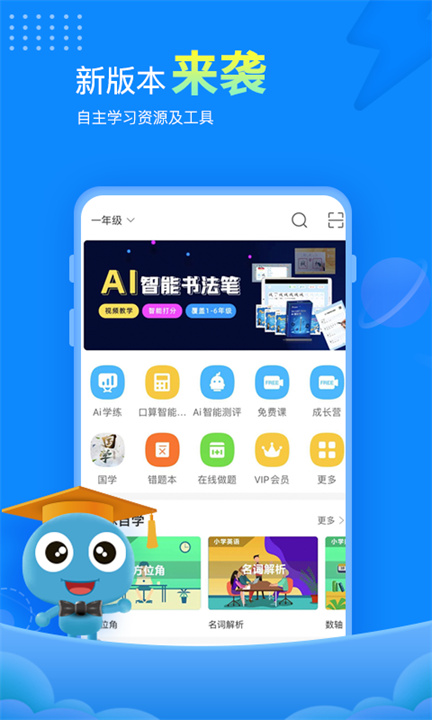 赶考网校截图1