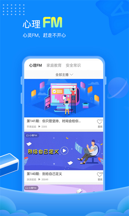 赶考网校截图3