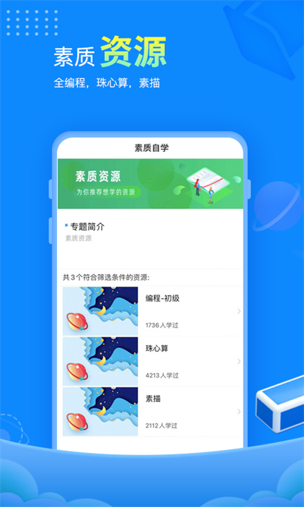 赶考网校截图4