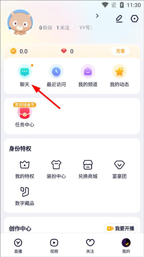 yy语音