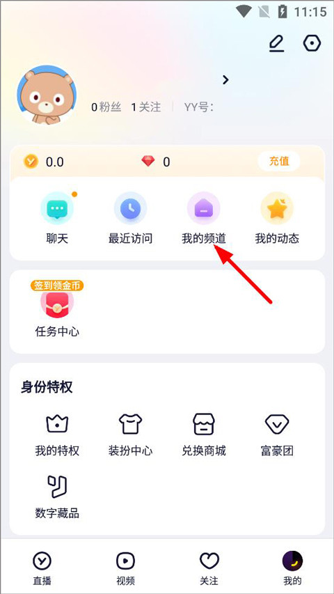 yy语音