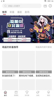 moefun官方版截图2