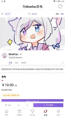 moefun官方版截图1